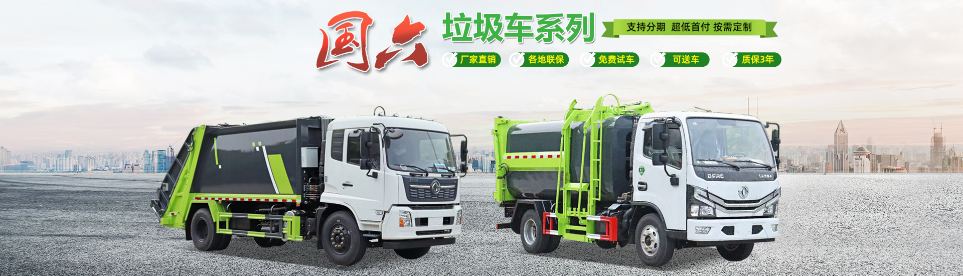 湖北潤(rùn)力專(zhuān)用汽車(chē)有限公司駐烏魯木齊辦事處